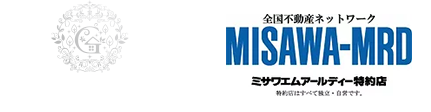 全国不動産ネットワーク MISAWA-MRD ミサワエムアールディー特約店